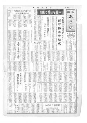 昭和34年9月号表紙の写真