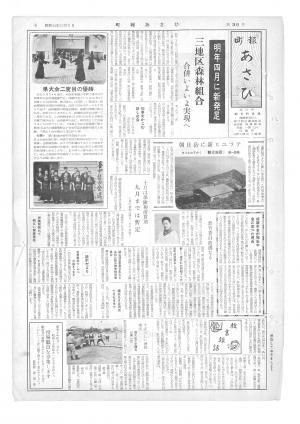 昭和34年10月号表紙の写真