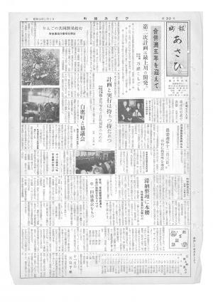 昭和34年11月号表紙の写真