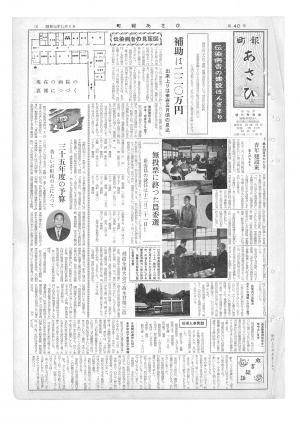 昭和34年12月号表紙の写真
