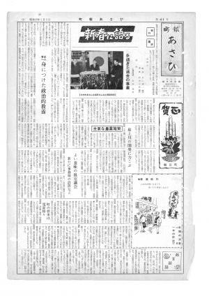 昭和35年1月号表紙の写真