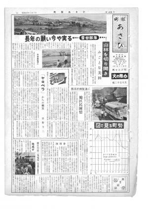 昭和35年6月号表紙の写真