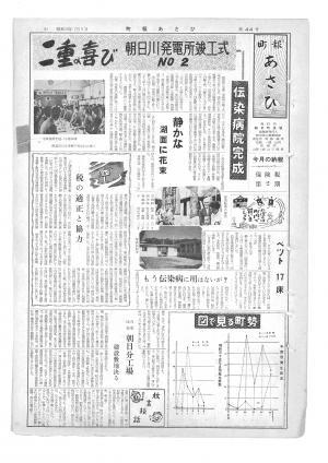 昭和35年7月号表紙の写真