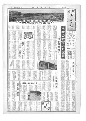 昭和35年9月号表紙の写真