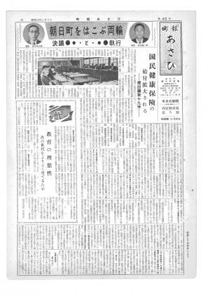 昭和35年11月号表紙の写真
