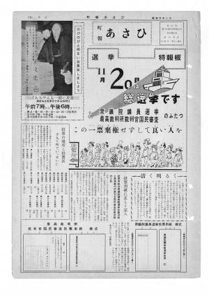 昭和35年11月号外表紙の写真