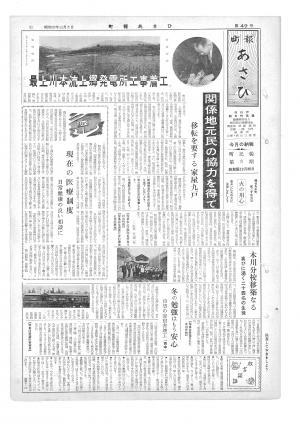 昭和35年12月号表紙の写真