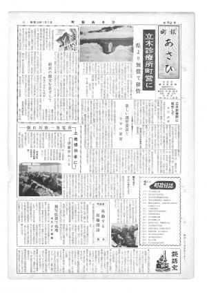 昭和36年3月号表紙の写真