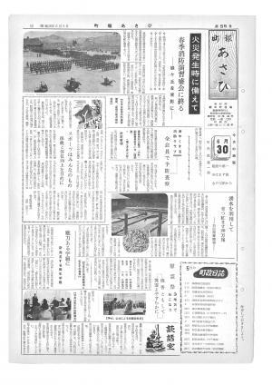 昭和36年6月号表紙の写真