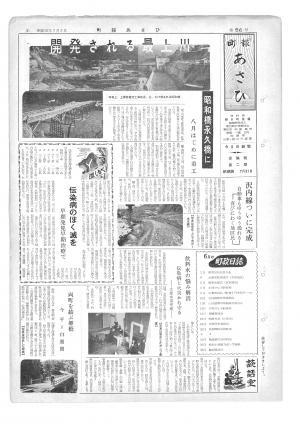 昭和36年7月号表紙の写真