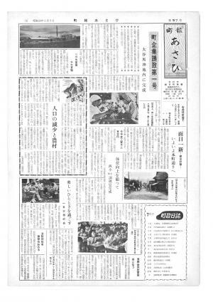 昭和36年8月号表紙の写真
