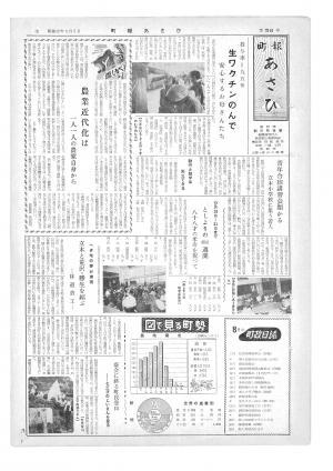 昭和36年9月号表紙の写真