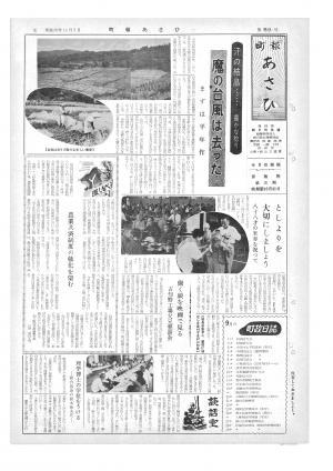 昭和36年10月号表紙の写真