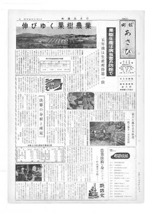 昭和36年11月号表紙の写真