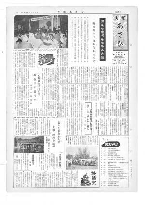 昭和36年12月号表紙の写真