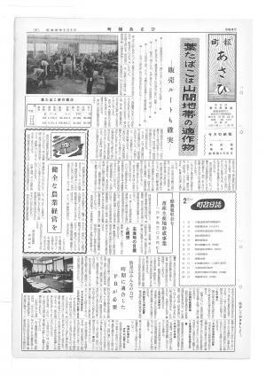 昭和37年3月号表紙の写真