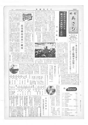 昭和37年5月号表紙の写真