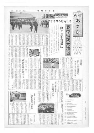 昭和37年6月号表紙の写真