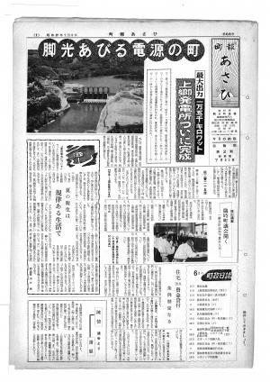 昭和37年7月号表紙の写真