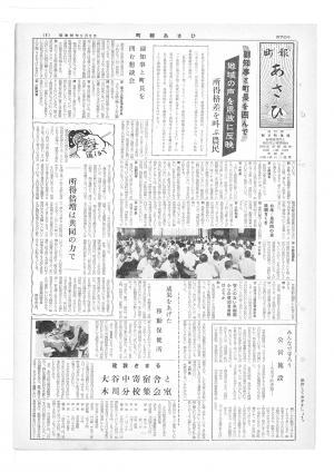 昭和37年9月号表紙の写真