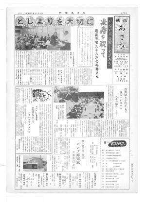 昭和37年10月号表紙の写真