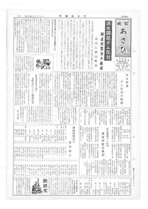 昭和38年2月号表紙の写真