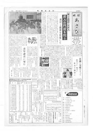 昭和38年5月号表紙の写真