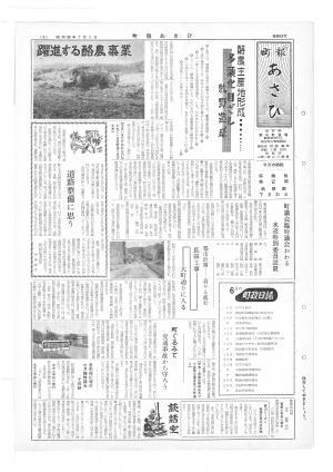 昭和38年7月号表紙の写真