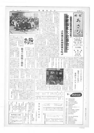 昭和38年10月号表紙の写真