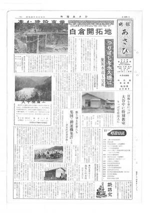 昭和38年12月号表紙の写真