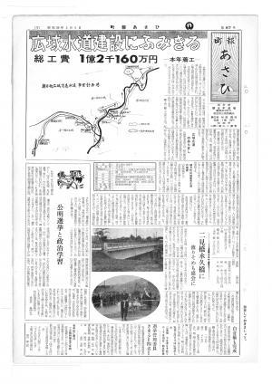 昭和39年2月号表紙の写真