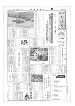 昭和39年5月号表紙の写真