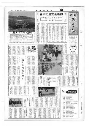 昭和39年6月号表紙の写真