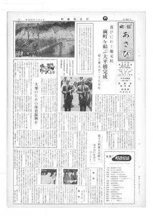 昭和39年7月号表紙の写真