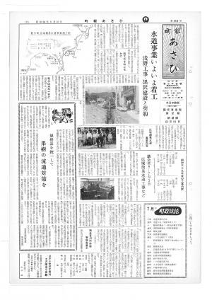 昭和39年8月号表紙の写真