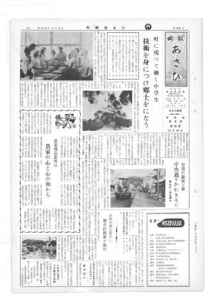 昭和39年9月号表紙の写真