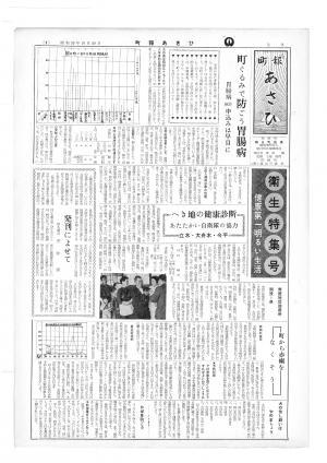 昭和39年10月号外表紙の写真
