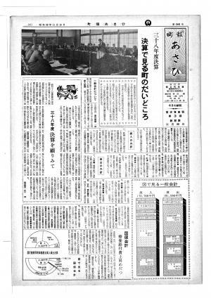 昭和39年11月号表紙の写真