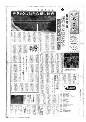 昭和39年12月号表紙の写真