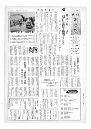 昭和40年2月号表紙の写真