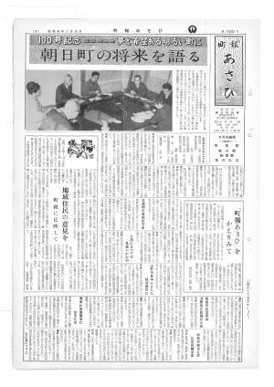 昭和40年3月号表紙の写真