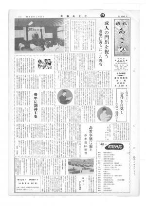 昭和40年5月号表紙の写真