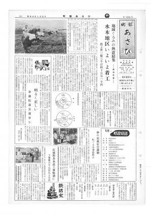 昭和40年6月号表紙の写真