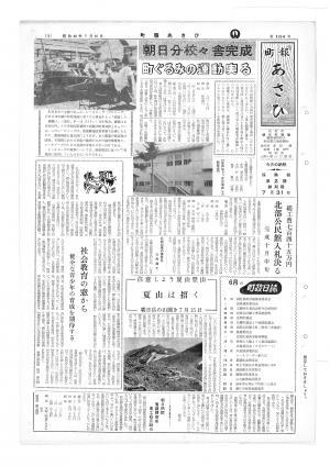 昭和40年7月号表紙の写真