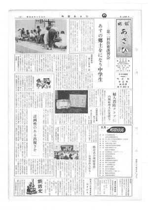 昭和40年9月号表紙の写真