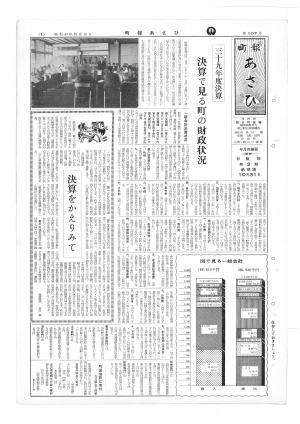 昭和40年10月号表紙の写真
