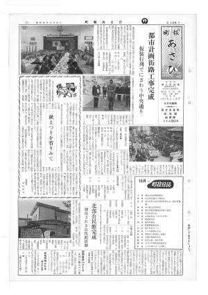 昭和40年11月号表紙の写真