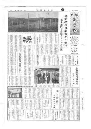 昭和40年12月号表紙の写真