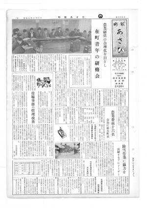 昭和41年2月号表紙の写真