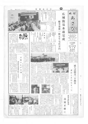 昭和41年5月号表紙の写真